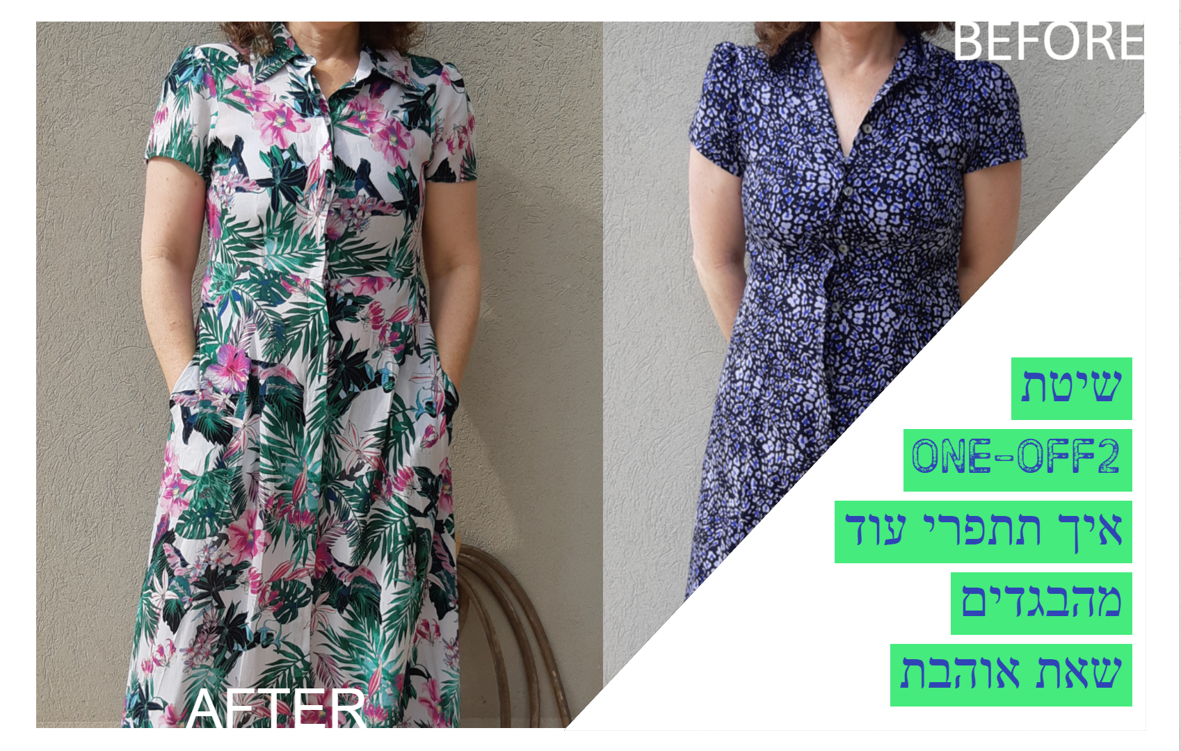הכירי את שיטת ONEOFF2 שמלמדת אותך להעתיק את הבגד שאת הכי אוהבת ולתפור אותו
