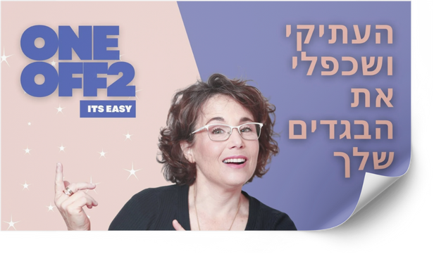 מדריך חינמי שיגלה לך איך להעתיק את הבגדים שאת אוהבת
